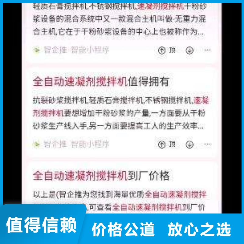 发信息推广查看详情