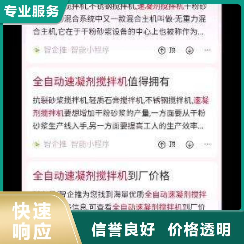 发货速度快的移动端推广基地