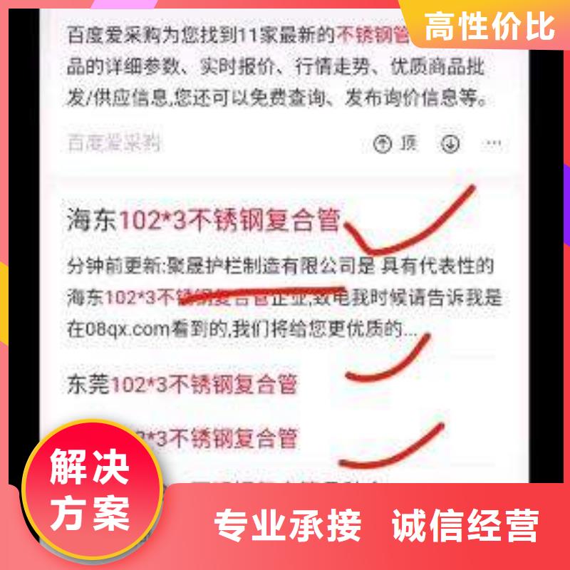 移动端推广营销-买贵可退