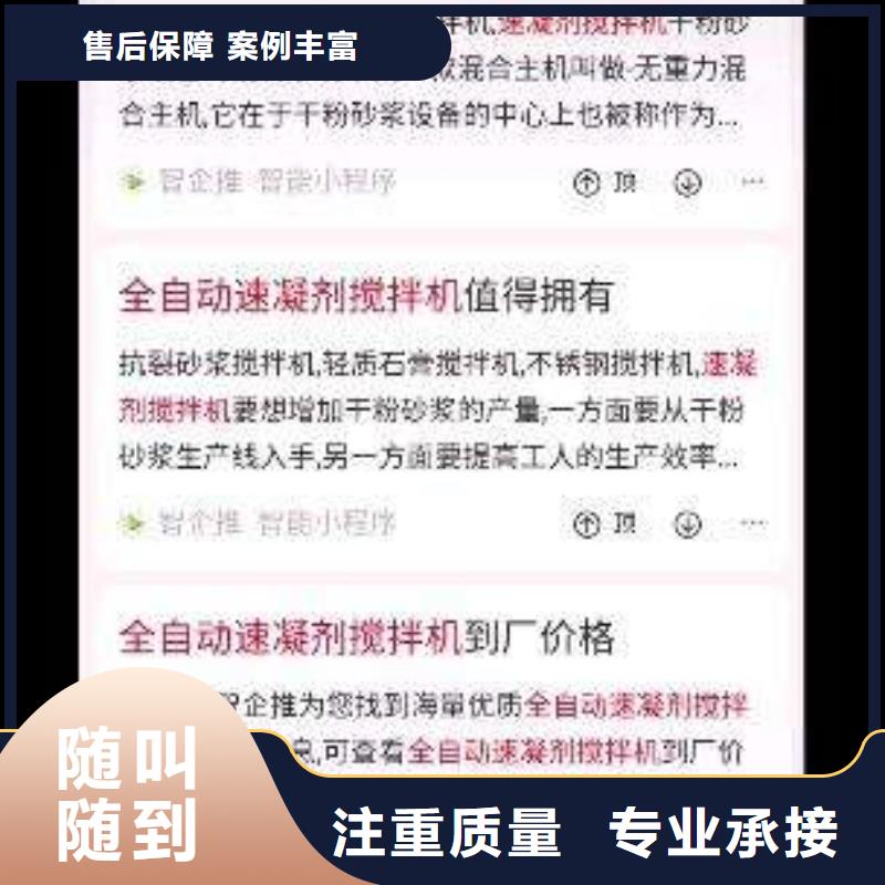 生产移动端推广渠道的当地厂家