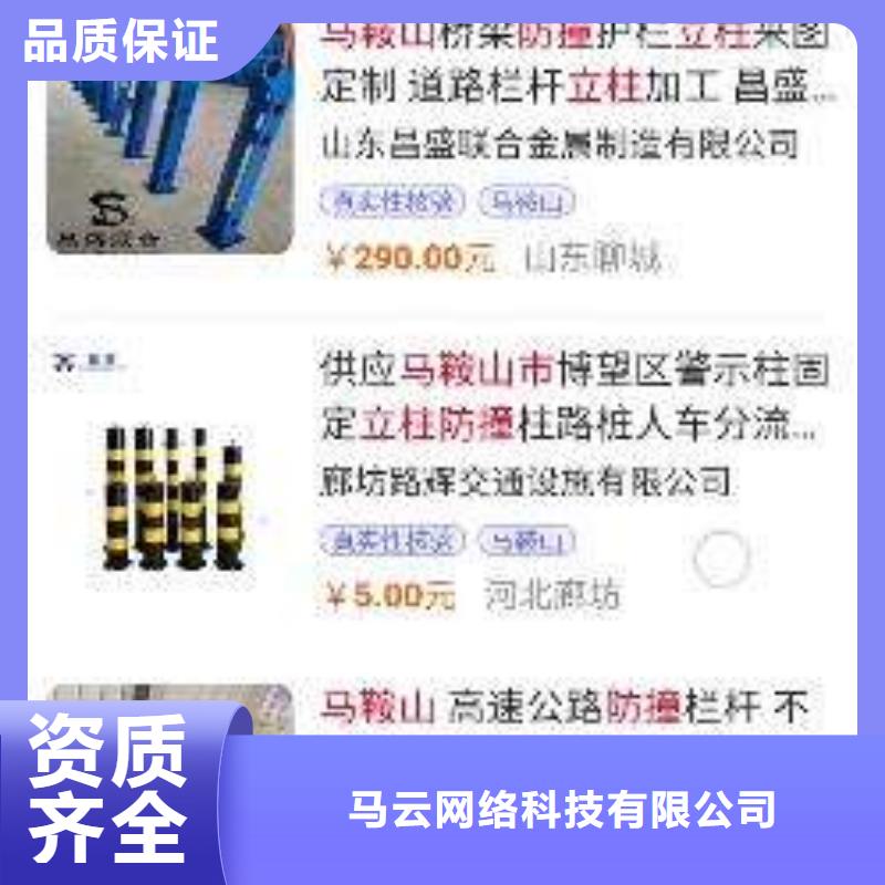 儋州市移动端推广值得信赖的厂家