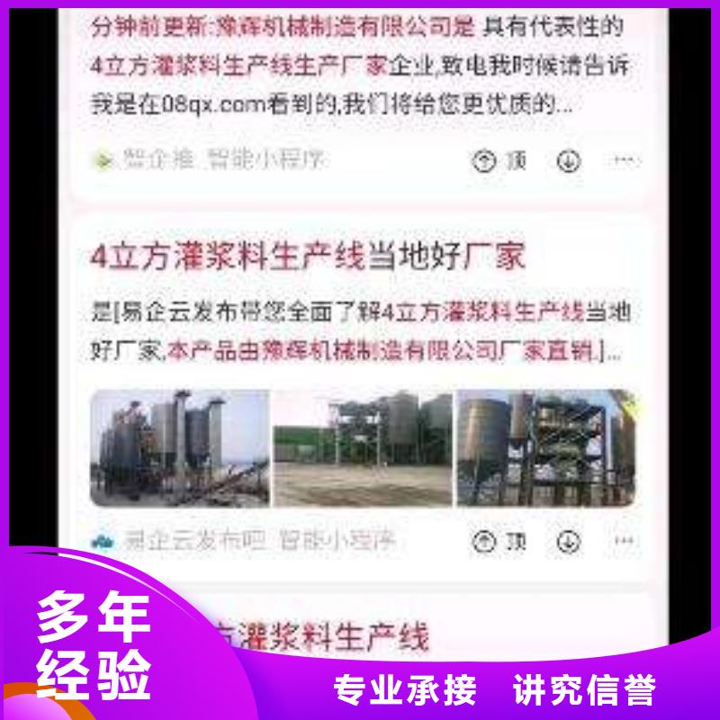 定做移動端推廣營銷