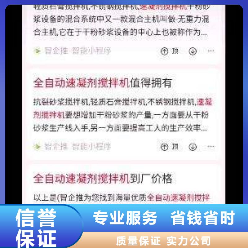 移动端推广营销、移动端推广营销生产厂家—薄利多销