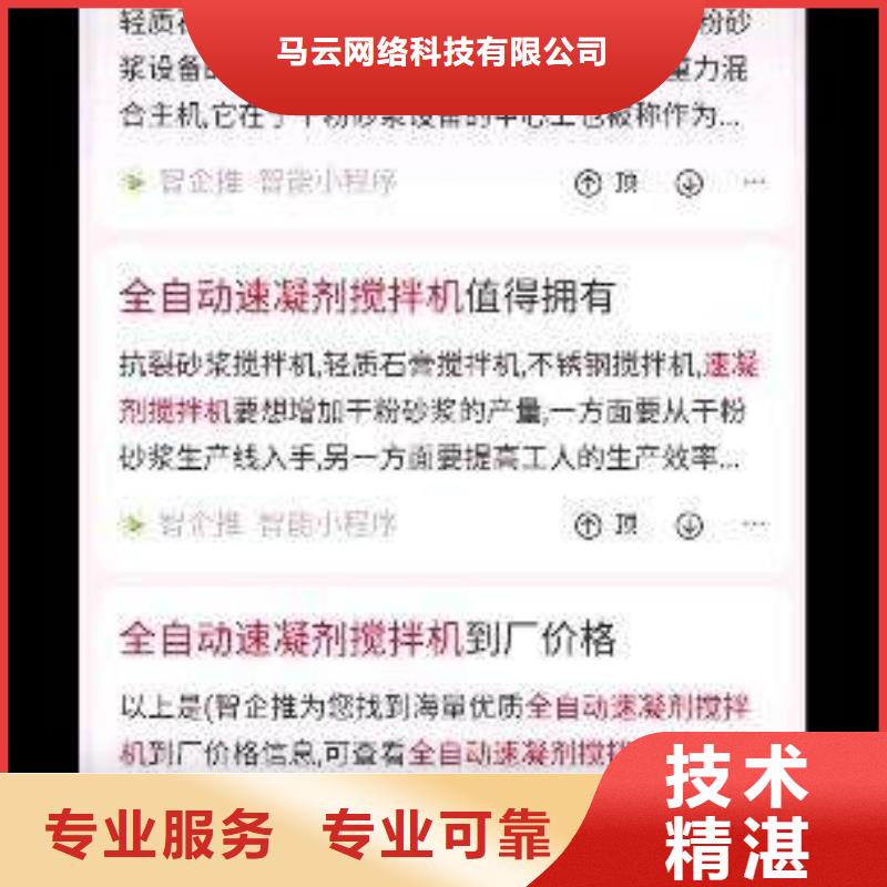 移动端推广渠道厂家现货供应