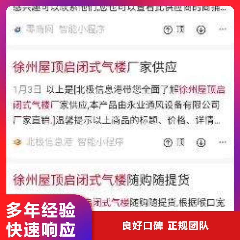 发信息推广参数图片