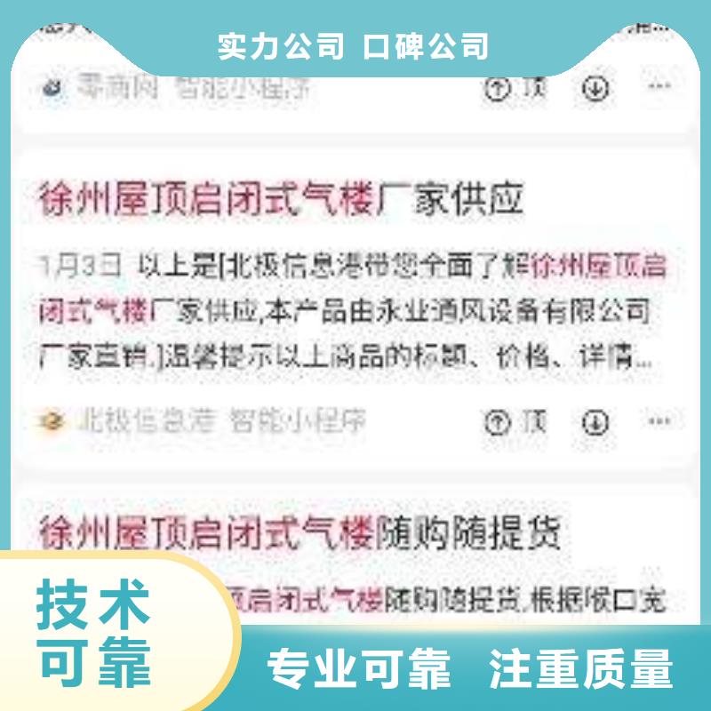 百度小程序厂家及时发货