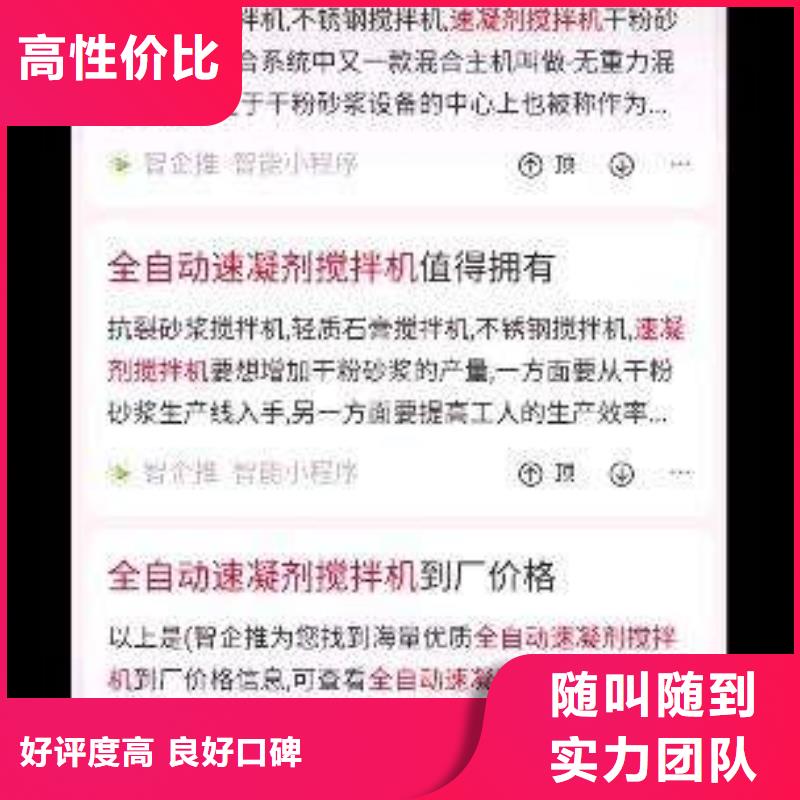 价格合理的移动端推广基地