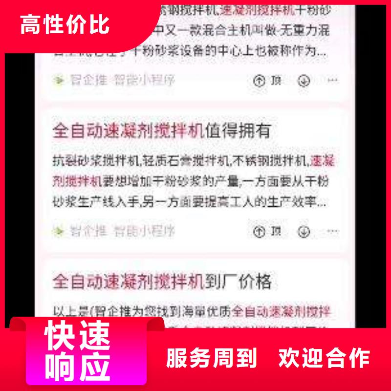 值得信赖的发信息推广厂家