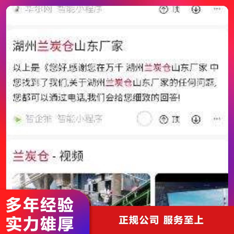 专业销售发信息推广厂家