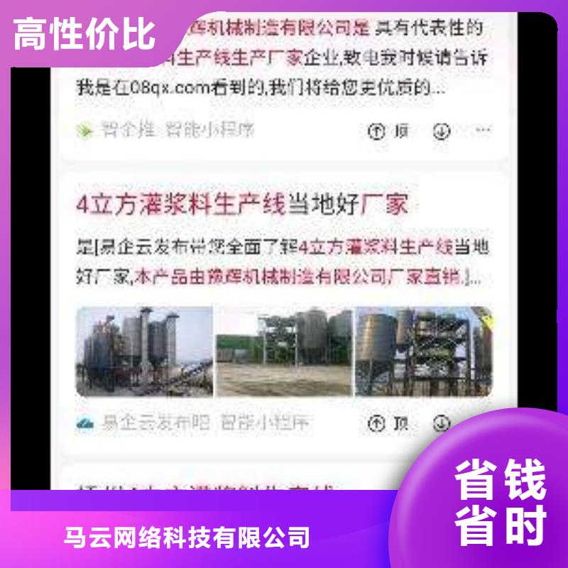 企业网络推广、企业网络推广生产厂家-认准马云网络科技有限公司