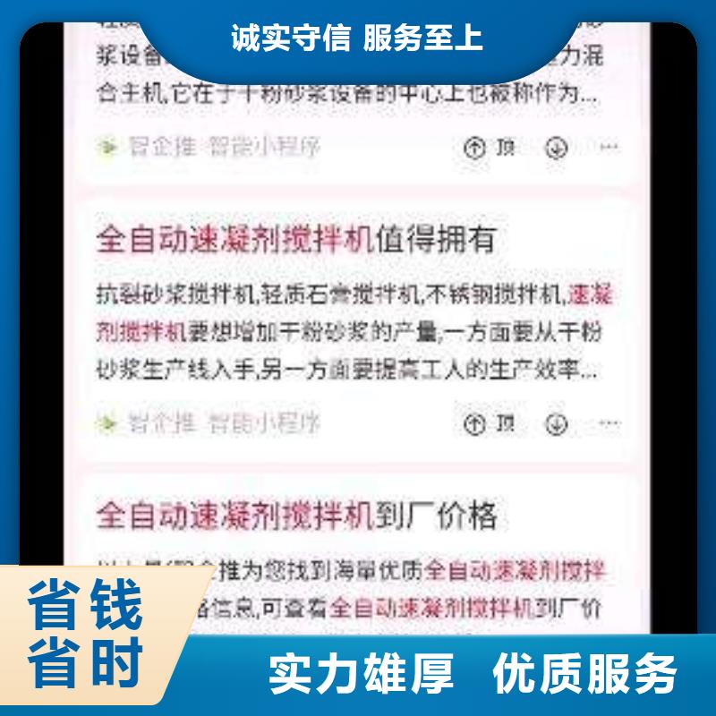 批发移动端推广的批发商