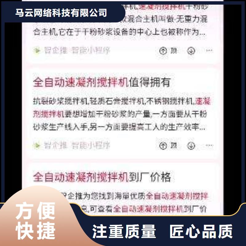 找群发软件厂家选马云网络科技有限公司