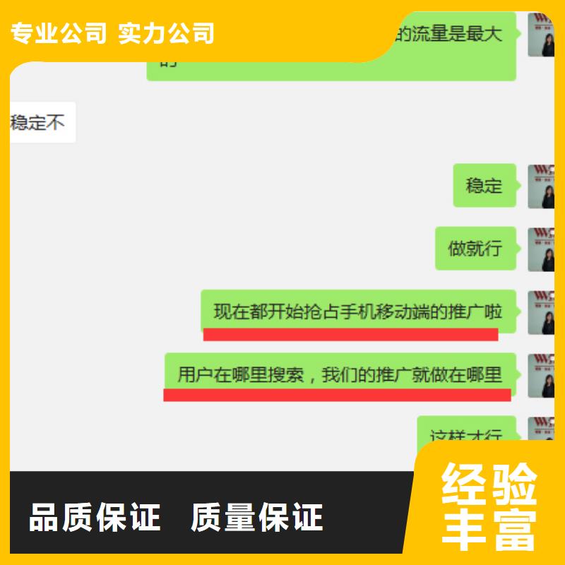 发信息推广在线报价