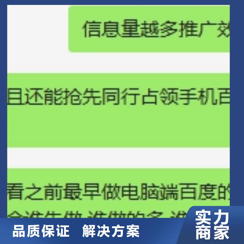 发信息推广采购认准大厂