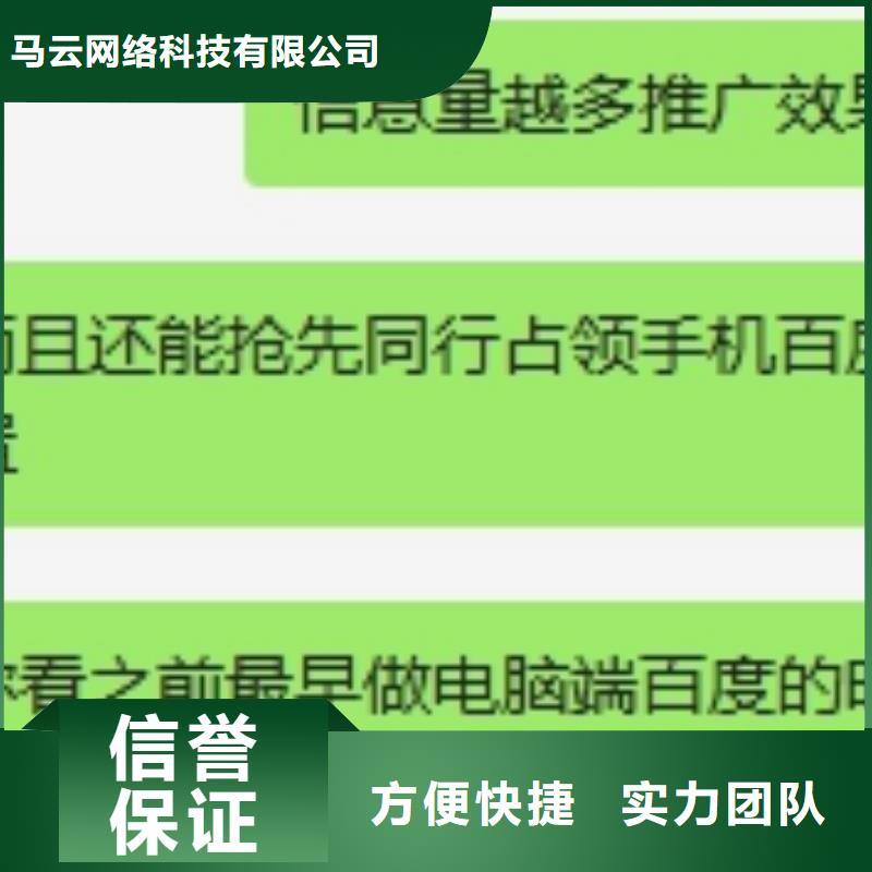 移动端推广值得信赖的厂家