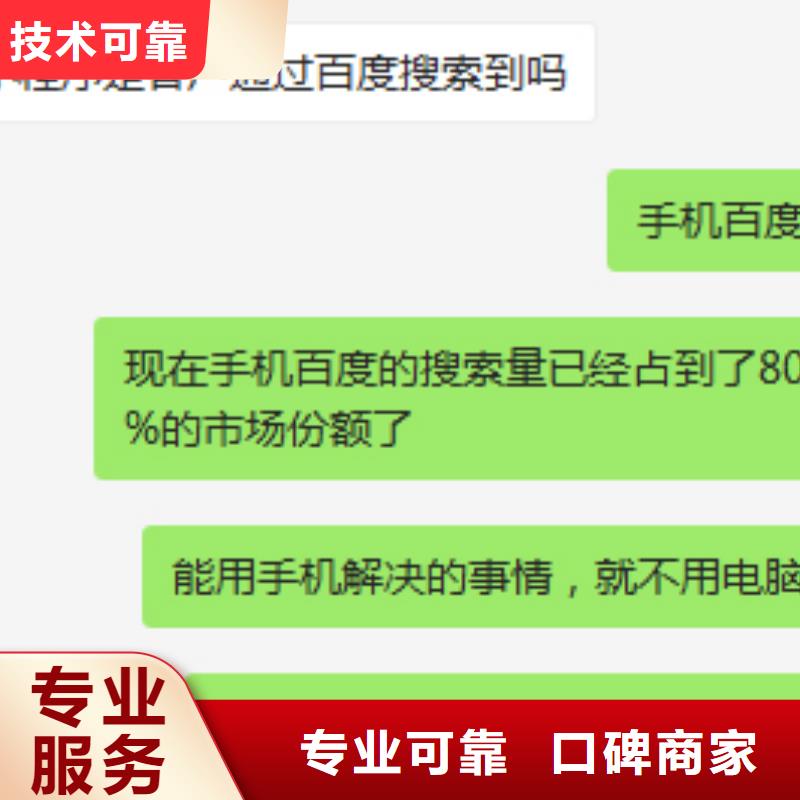 网络公司手机搜索