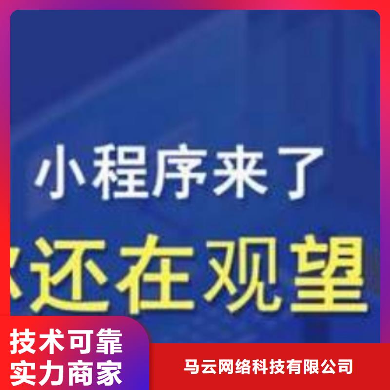 百度小程序、百度小程序厂家-值得信赖