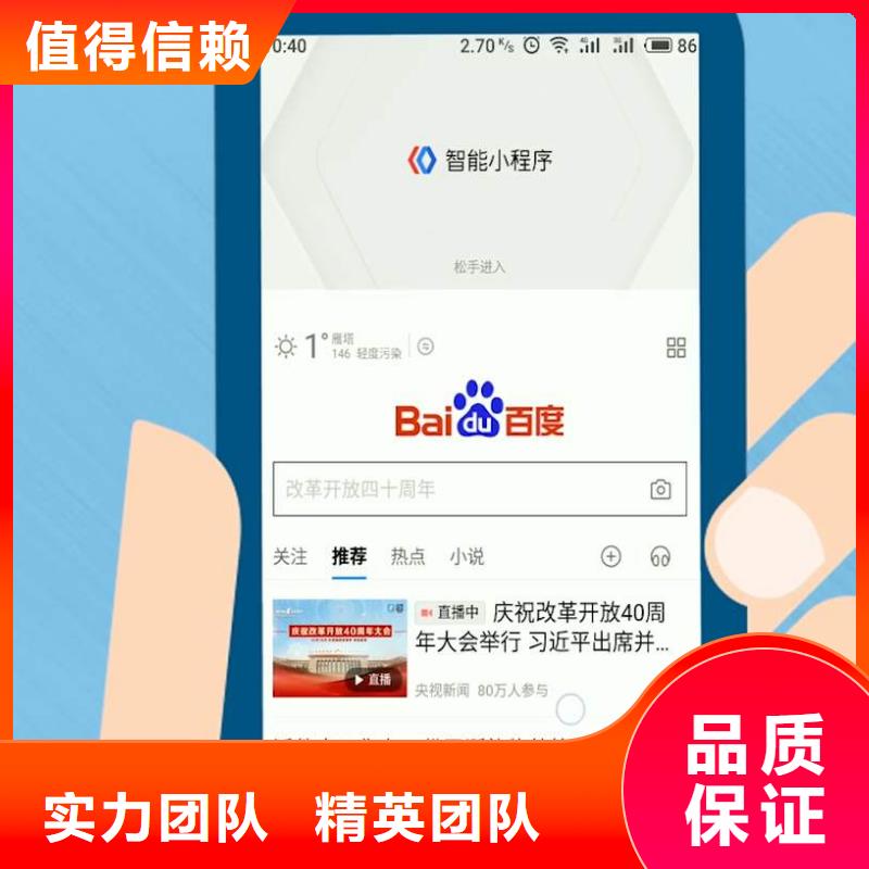 三门峡高品质(马云网络)定制手机推广_品牌厂家