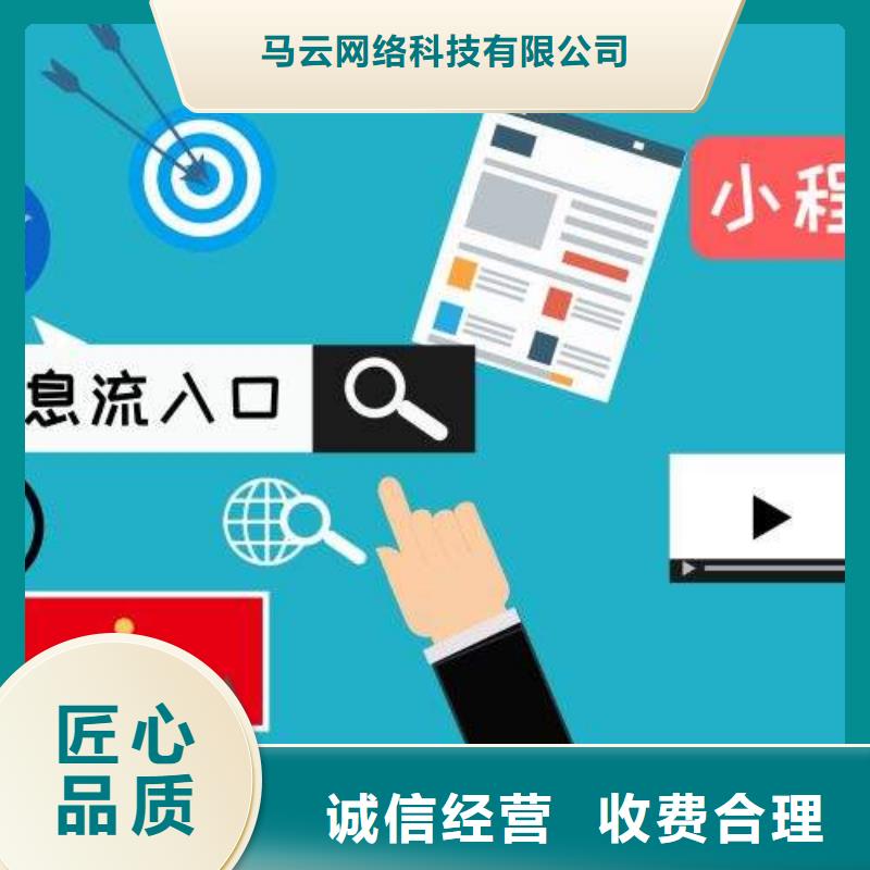 大庆快速[马云网络]移动广告平台厂家优势
