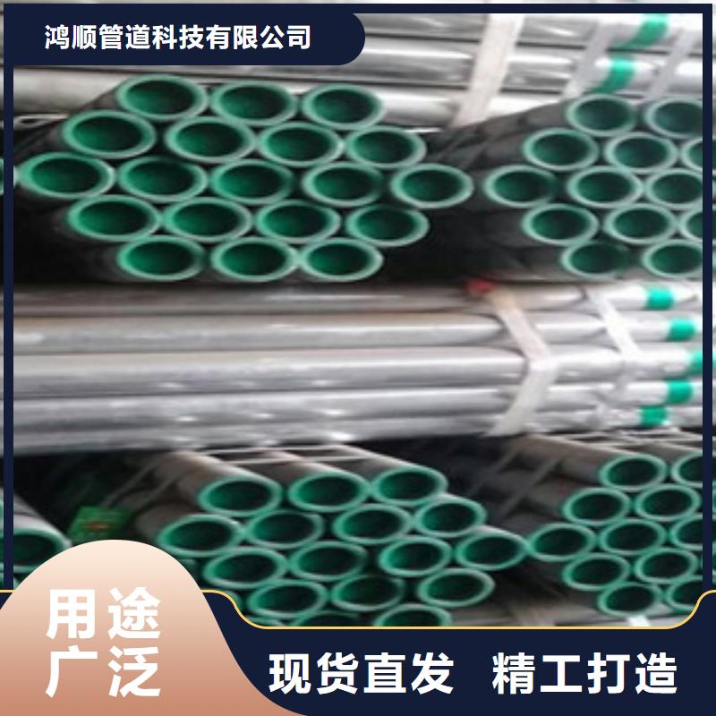 《三门峡》采购《鸿顺》DN50衬塑钢管一米多少钱
