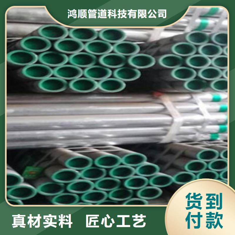 陕西省西安附近【鸿顺】国标衬塑钢管实体商家