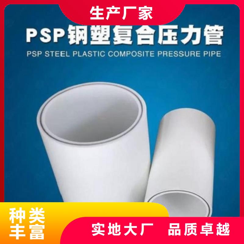 钢塑psp复合钢管细节决定品质