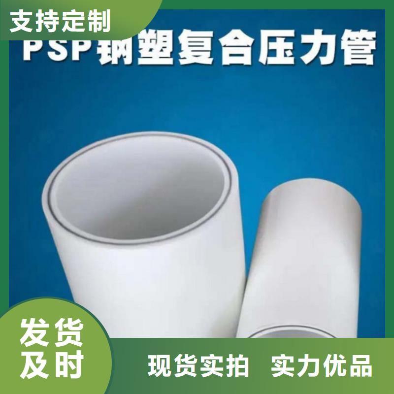 钢塑psp复合钢管,防腐钢管重信誉厂家
