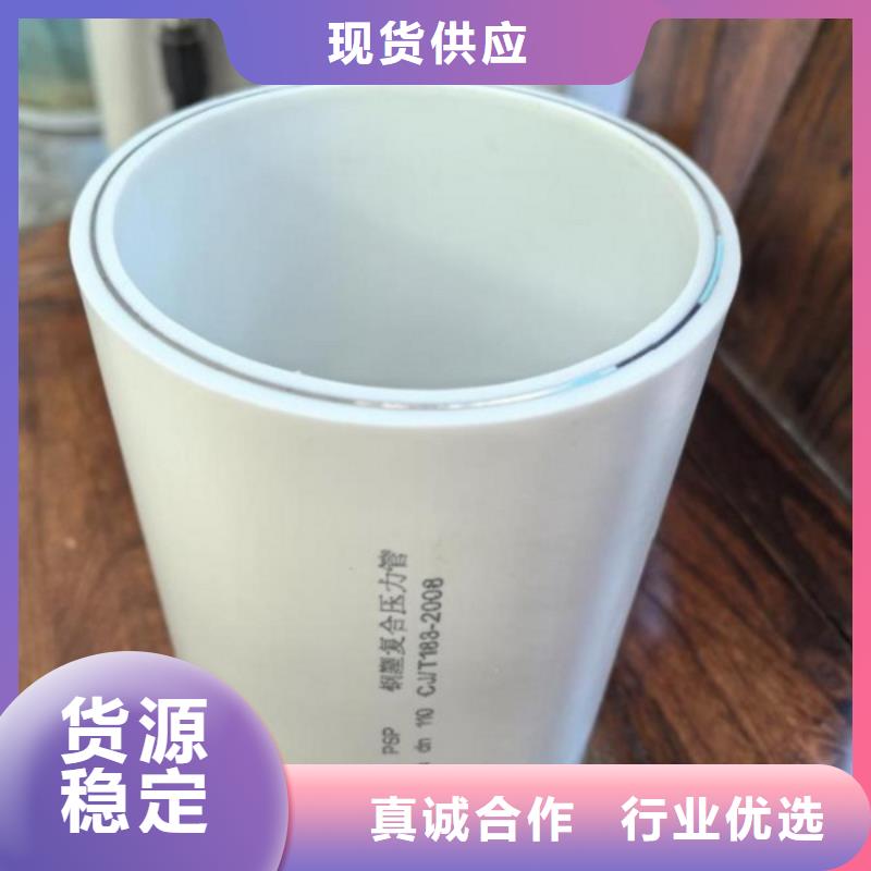 dn150
dn10psp鋼塑復合管
dn20psp鋼塑復合管多年行業經驗