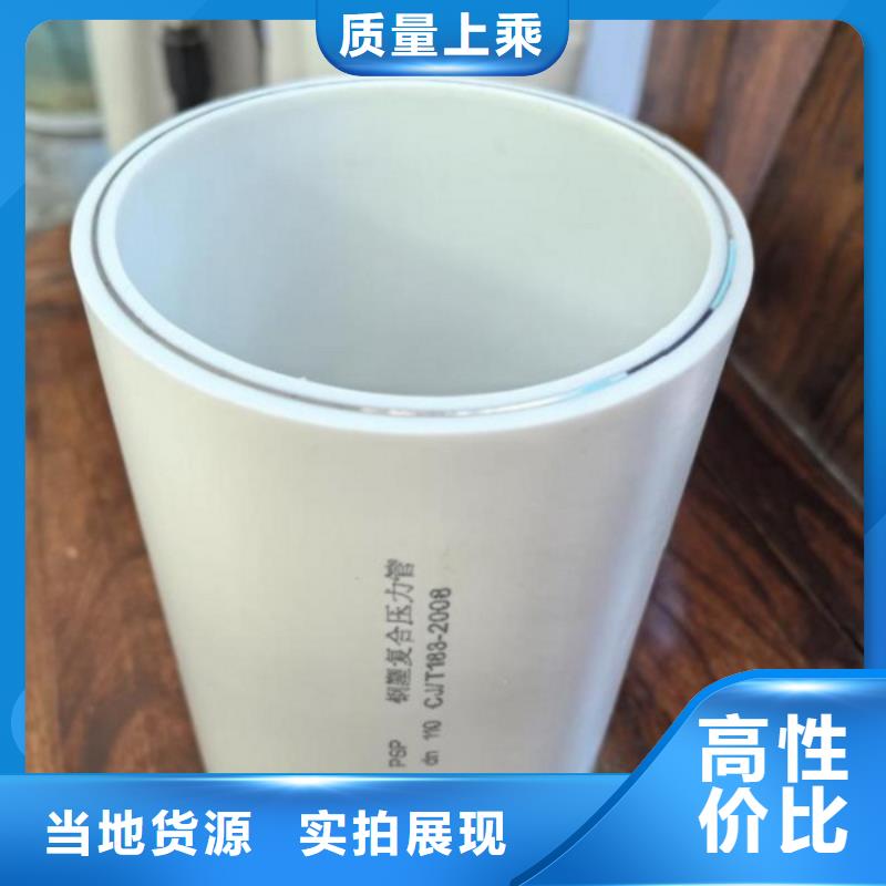 鋼塑psp復(fù)合鋼管每個(gè)細(xì)節(jié)都嚴(yán)格把關(guān)