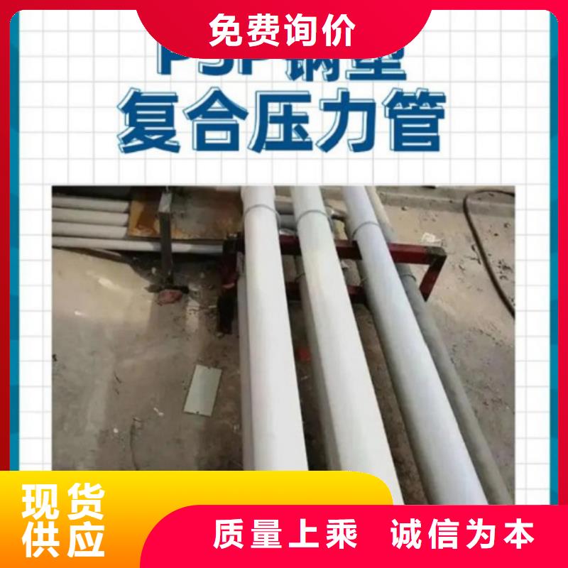 实力雄厚的dn150
dn10psp钢塑复合管
dn20psp钢塑复合管厂家