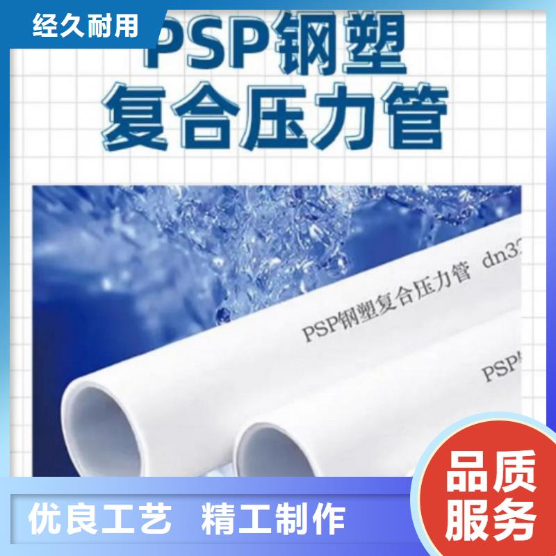 钢塑psp复合钢管镀锌内涂塑钢管实力工厂