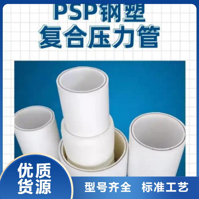 钢塑psp复合钢管【涂塑钢管厂家】大库存无缺货危机