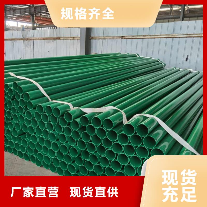  热浸塑保护钢制复合钢管源头厂家量大价优