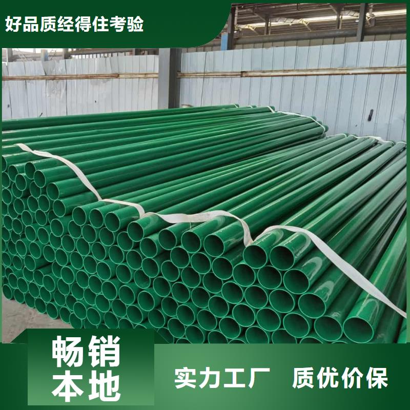 热浸塑保护钢制复合钢管源头厂源头货