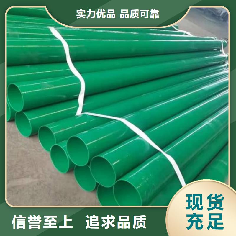 热浸塑保护钢制复合钢管厂家直销货源充足