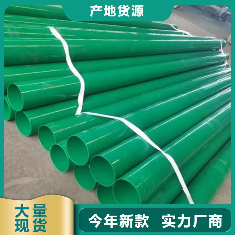 热浸塑保护钢制复合钢管货真价实