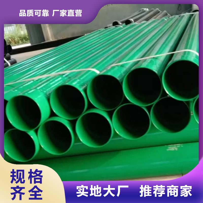 热浸塑保护钢制复合钢管衬塑复合管厂家把实惠留给您