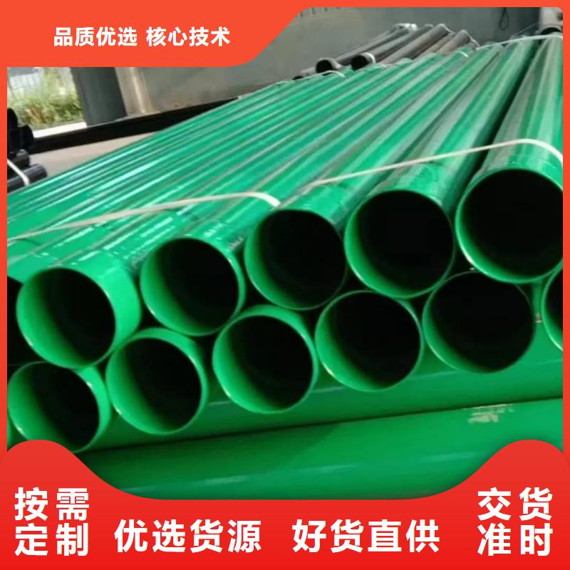 热浸塑保护钢制复合钢管质量牢靠