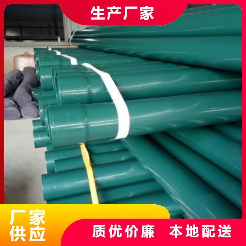 熱浸塑保護鋼制復合鋼管出貨及時