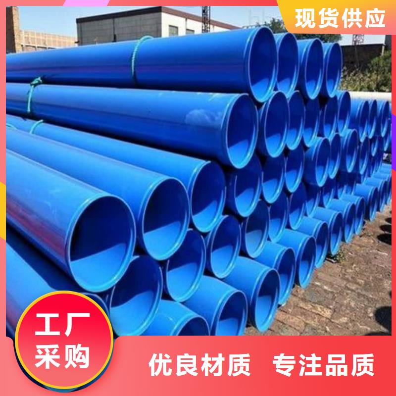 热浸塑保护钢制复合钢管高标准高品质