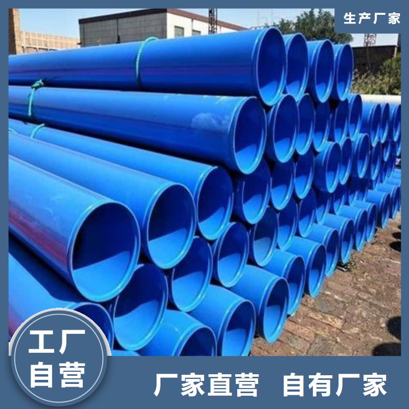 热浸塑保护钢制复合钢管-【热镀锌钢管厂家】制造生产销售