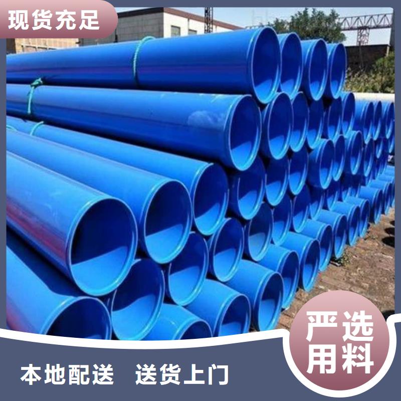 热浸塑保护钢制复合钢管钢塑复合管厂家直销货源充足