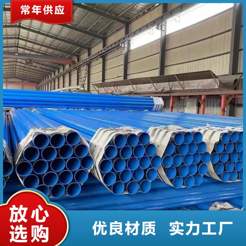 热浸塑保护钢制复合钢管为您精心挑选