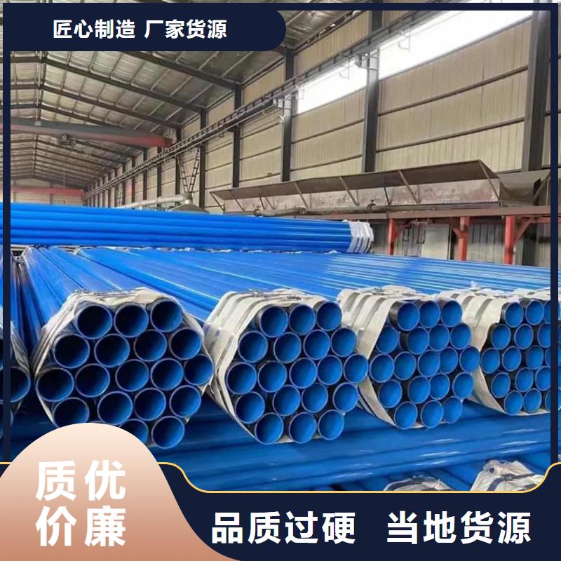 热浸塑保护钢制复合钢管厂家工艺先进