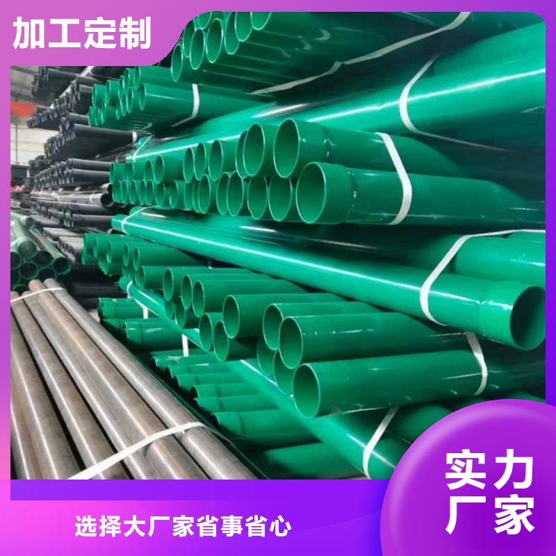  热浸塑保护钢制复合钢管品质保障售后无忧