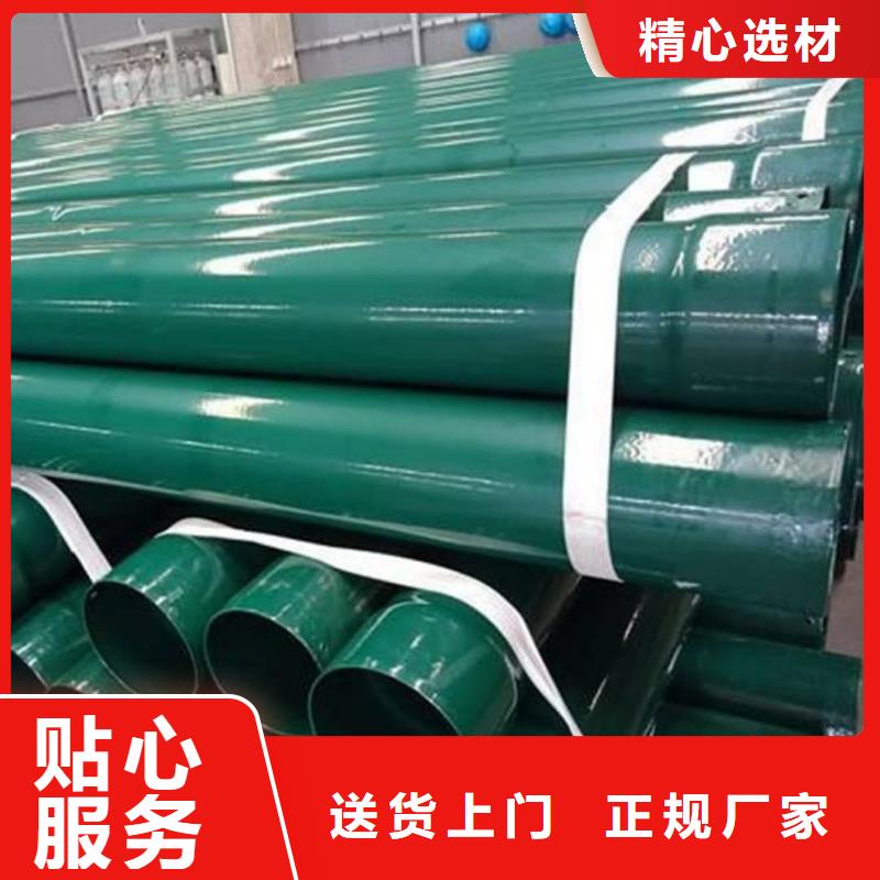 熱浸塑保護(hù)鋼制復(fù)合鋼管 鋼塑復(fù)合管高品質(zhì)現(xiàn)貨銷售
