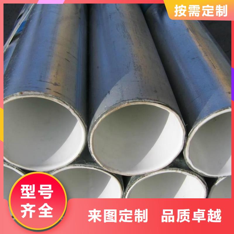  热浸塑保护钢制复合钢管现货直供