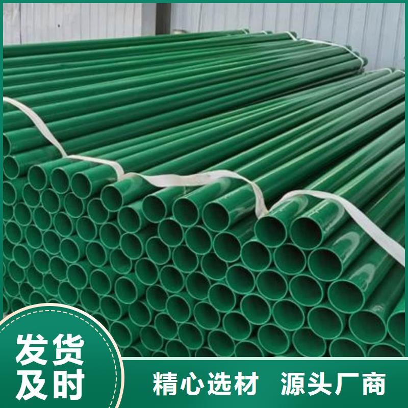 熱浸塑保護鋼制復合鋼管工藝層層把關