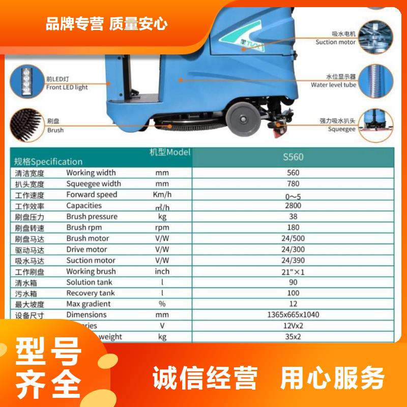 驾驶式洗地机质量怎么样