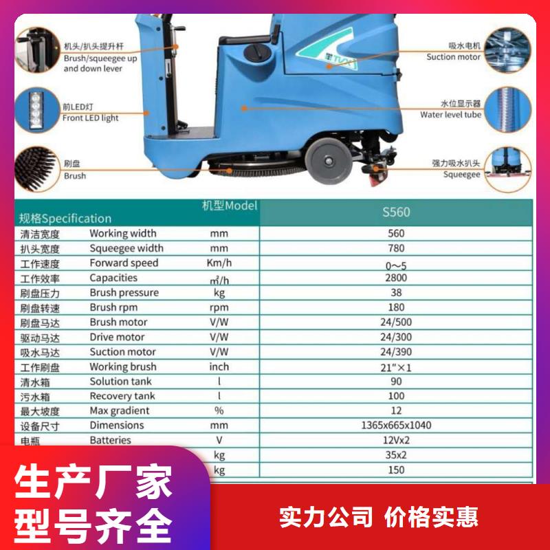 工厂手推式洗地机洗地车哪里有卖